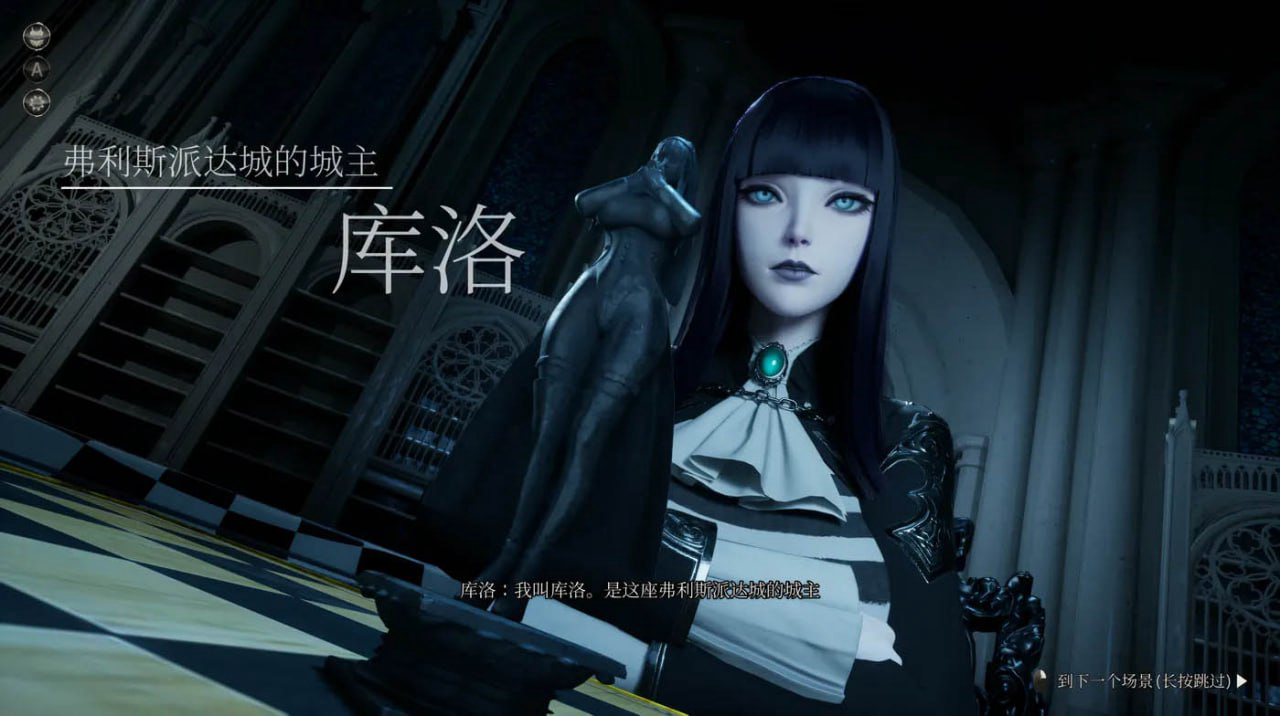 库洛 (魔女的侵袭)