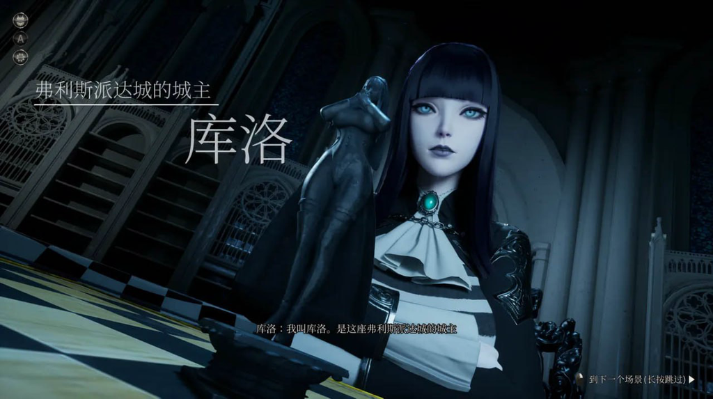 库洛 (魔女的侵袭)