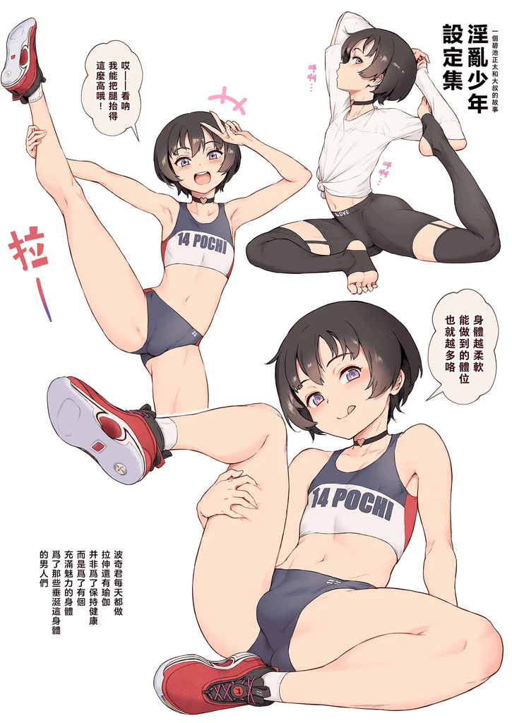 男娘婊子波奇酱 图片 6