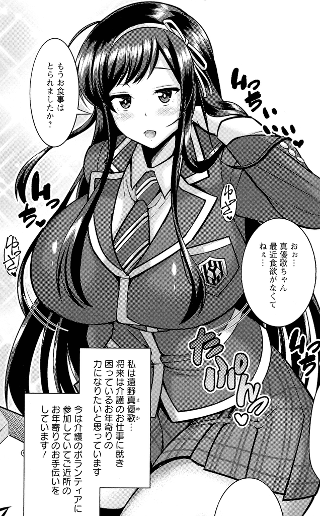 淫蕩JK看護師的播種看護