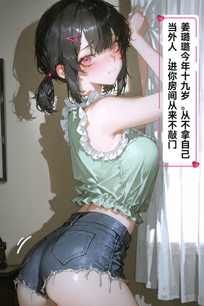 让你插进去半下，这样我还是处 图片 2
