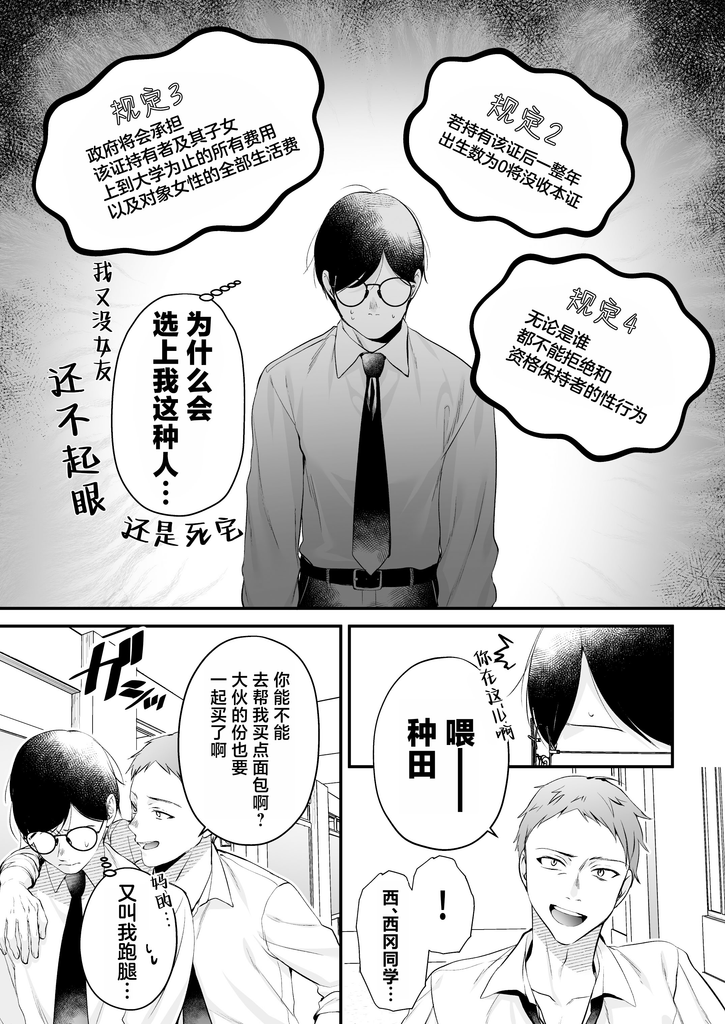 《播种资格证〜不起眼的我却有着最强的遗传因子？！〜》（含NTL）） 图片 7