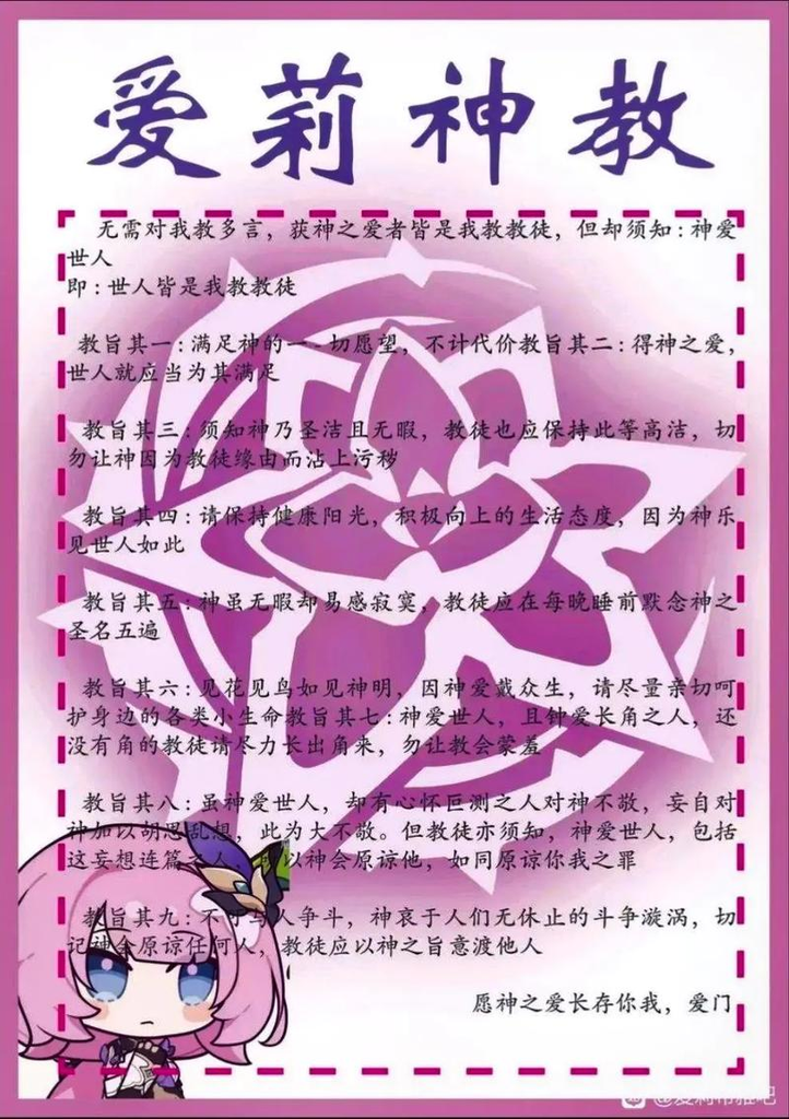 粉色扑满小姐 图片 2