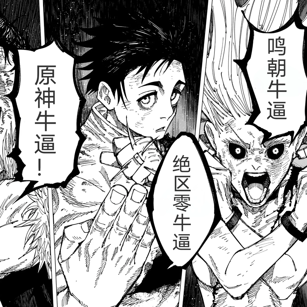 欲望与私心交织的魔法少女们