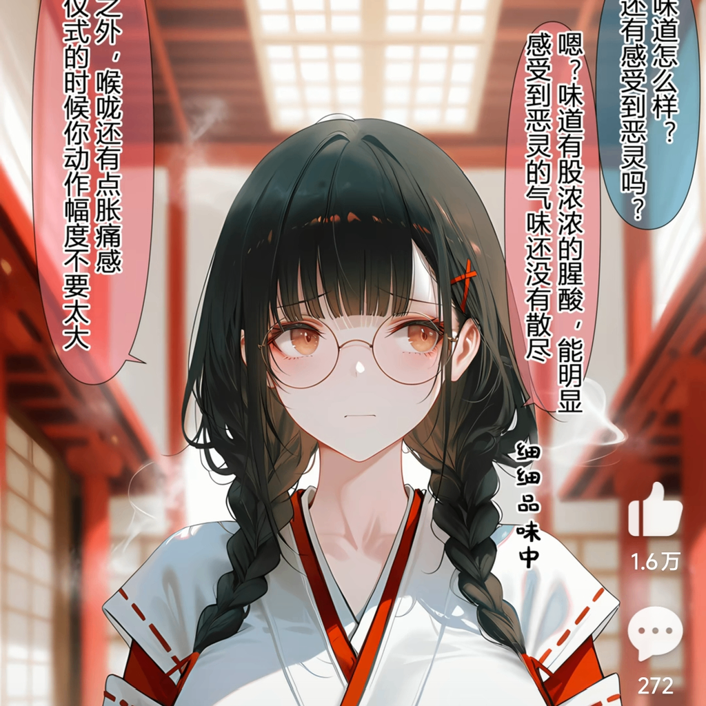 神代千世