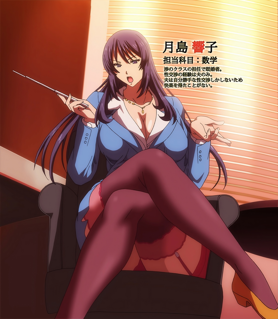 巨乳人妻女教师催眠~月岛响子