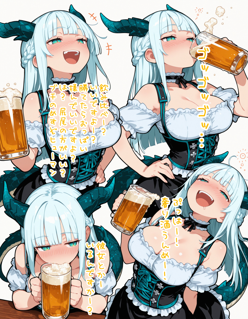 居酒屋的看板龙娘 图片 2