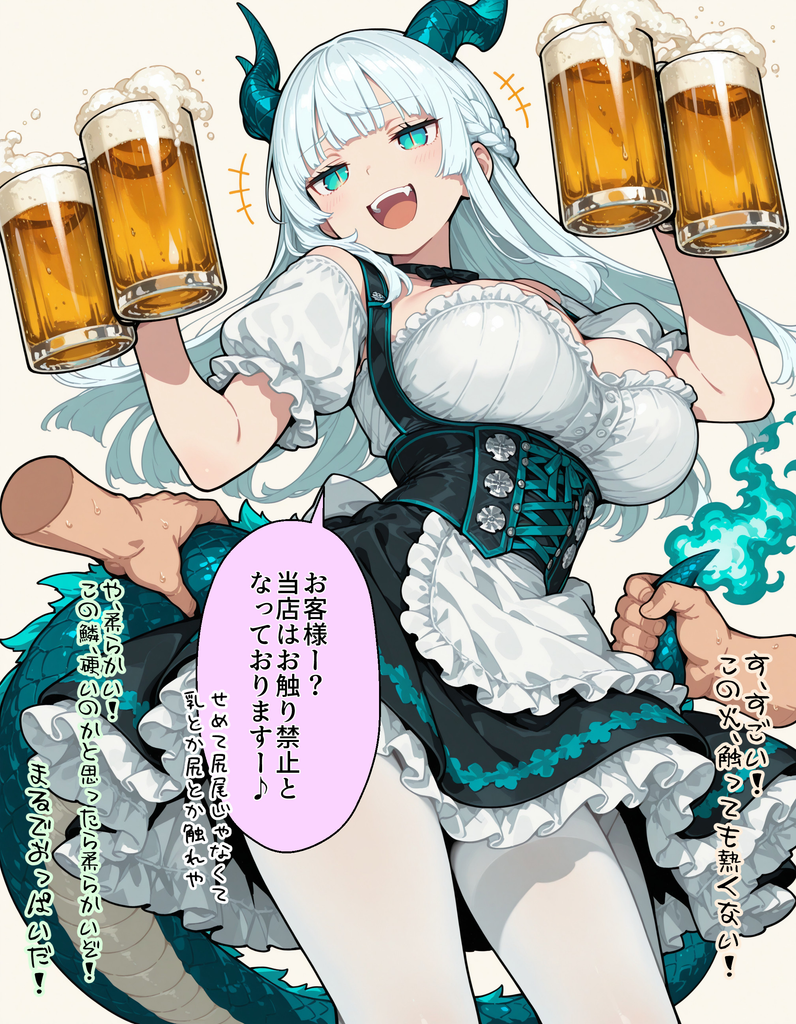 居酒屋的看板龙娘